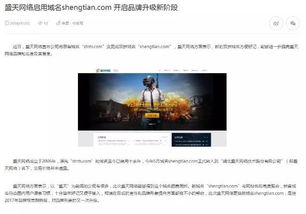 品牌为舟，数据为海 上市公司为何重金押注双拼域名