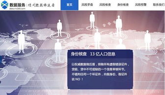 互联网金融征信服务 数据与模型的先行之路